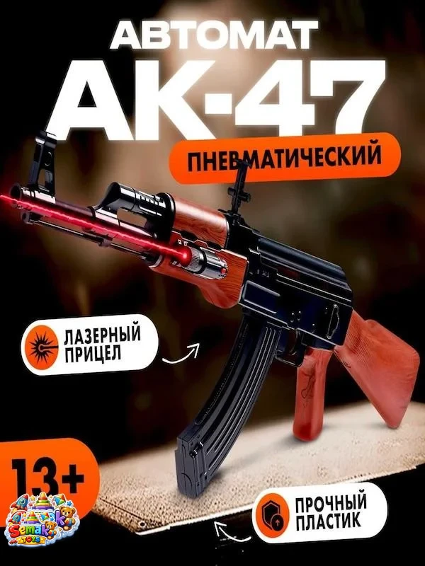 اسباب بازی تفنگ طرح کلاش ak47 تیر ژله ای آیتم 01