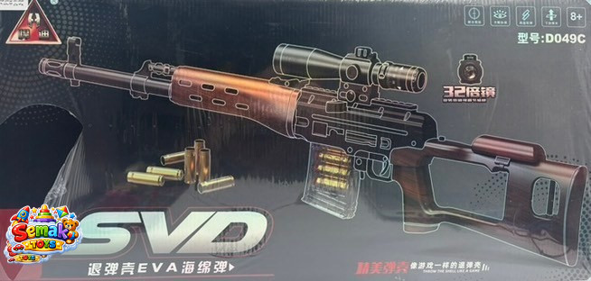 خرید اسباب بازی تفنگ قناسه SVD پوکه پران دوربین دار آیتم 049