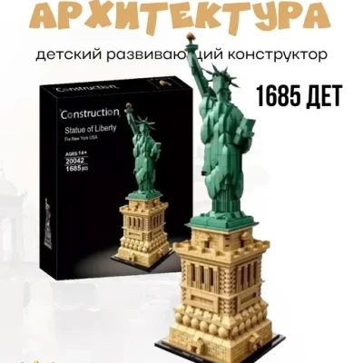 خرید لگو ساختنی مجسمه آزادی سری آرشیتکت  1685 قطعه آیتم 21042-20042
