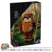 خرید لگو ساختنی جغد استاروارز 1010 قطعه آیتم 31153