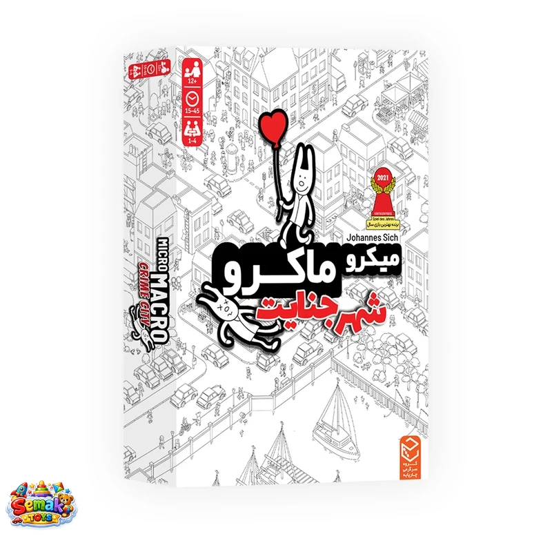 بازی فکری میکرو ماکرو _شهر جنایت