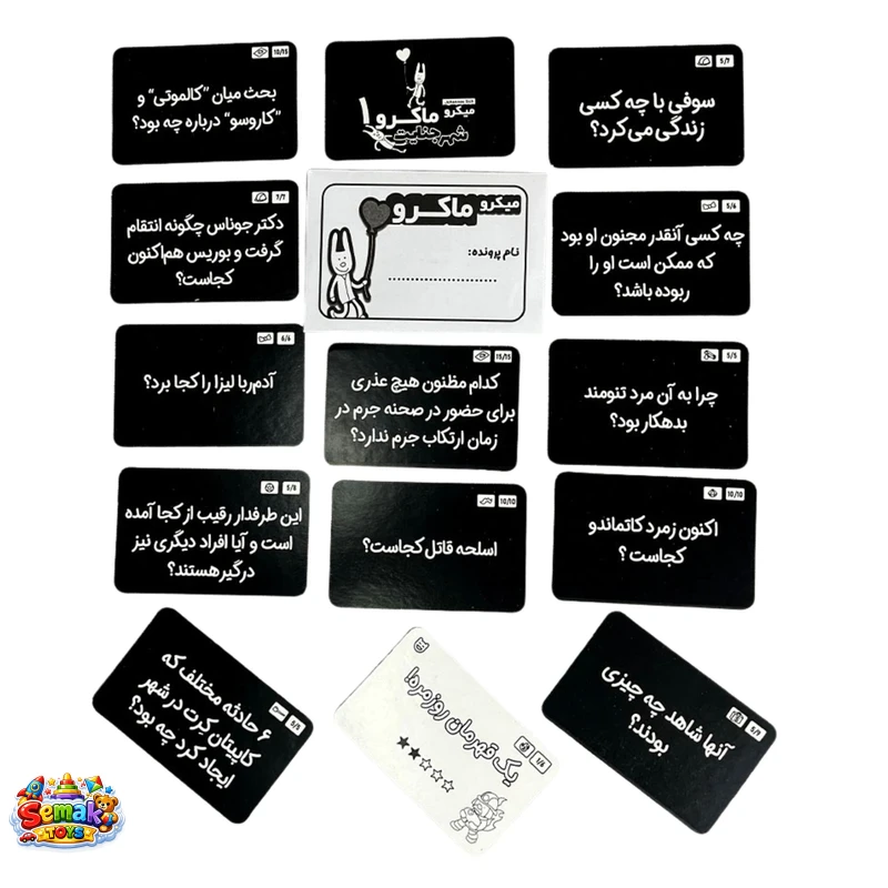 بازی فکری میکرو ماکرو _ بازی مرگ