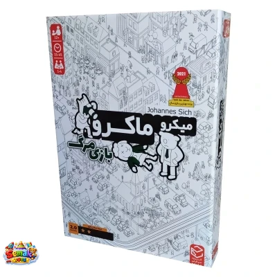 بازی فکری میکرو ماکرو _ بازی مرگ